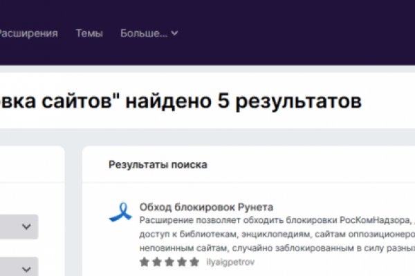 Кракен ссылка список