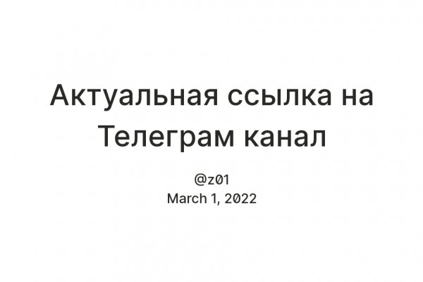 Кракен рабочий сайт